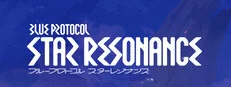 ブループロトコル：スターレゾナンス
